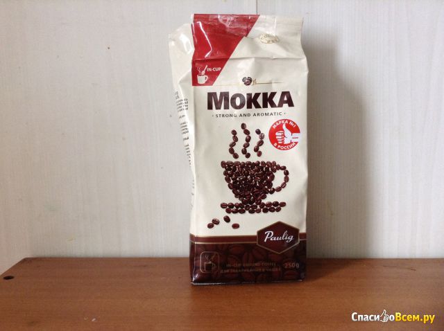 Кофе молотый Paulig "Mokka", натуральный для заваривания в чашке