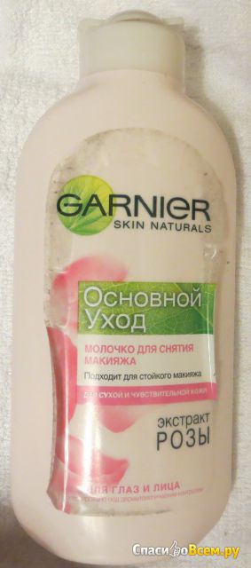 Молочко для снятия макияжа Garnier "Основной уход" Экстракт розы