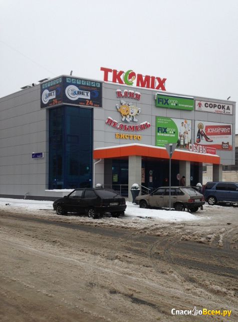 Торговый комплекс "Mix" (Челябинск, ул. Гагарина, д. 5Б)