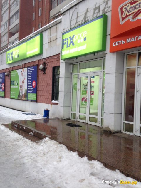 Магазин Fix Price (Челябинск, пр-т Комсомольский, д. 86)