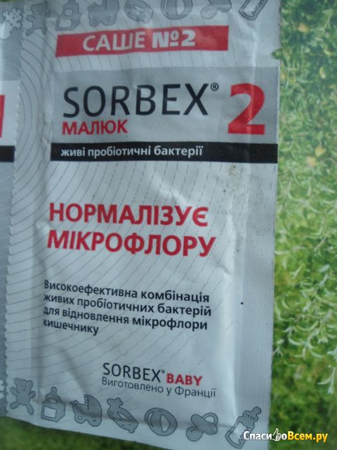 Препарат "Sorbex Малыш"
