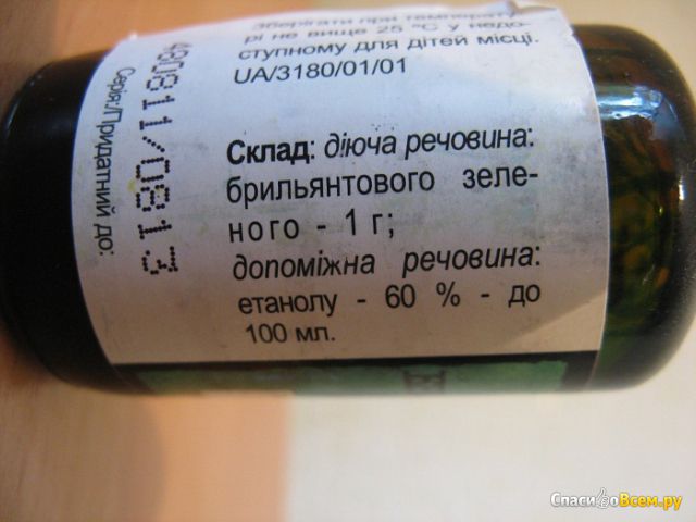 Раствор для наружного применения спиртовой "Бриллиантовый зеленый" 1% ДКП Фармацевтическая фабрика