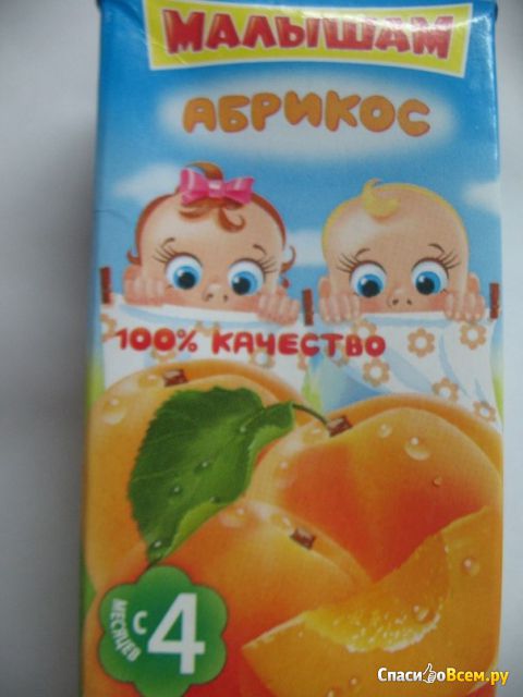 Нектар для детей "Малышам" абрикос с 4 месяцев