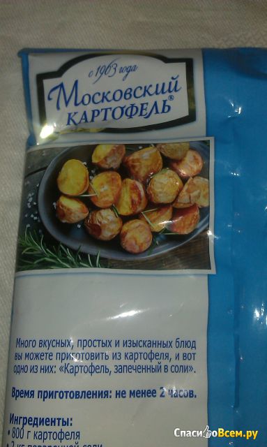 Чипсы "Московский картофель" йодированная соль