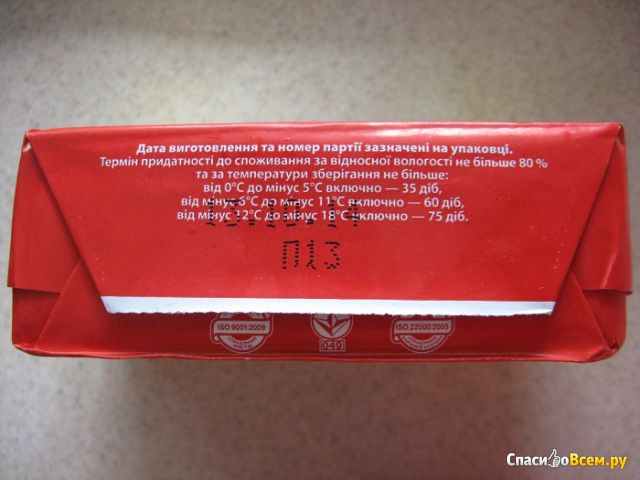 Масло сладкосливочное экстра "Яготинское" 82,5%