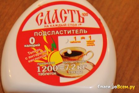 Комплексная пищевая добавка подсластитель в таблетках "Сласть-100"