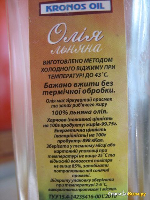 Льняное масло Kronos oil