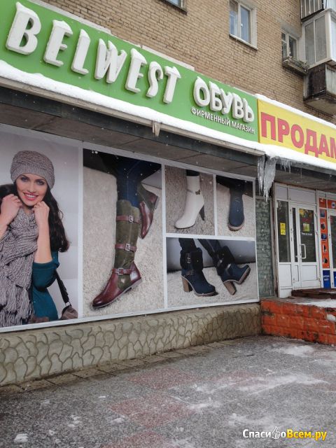 Магазин обуви "Belwest" (Копейск, пр-т Славы, д. 5)