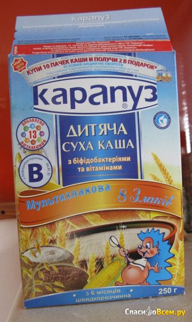 Детская сухая каша Карапуз "Мультизлаковая" 8 злаков с бифидобактериями и витаминами