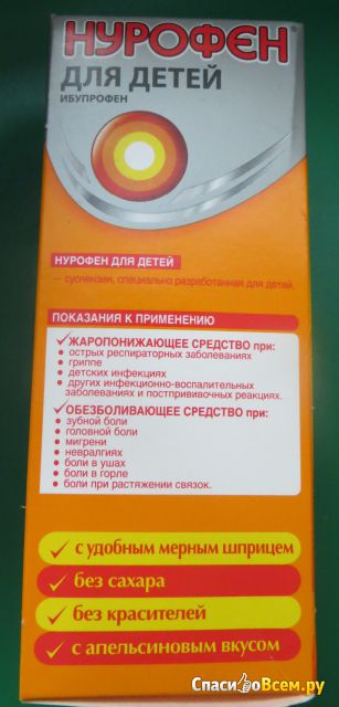 Нурофен Суспензия для детей от жара и боли с 3 месяцев с апельсиновым вкусом