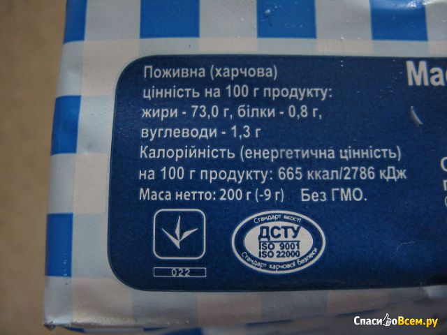Масло селянское сладкосливочное "Люстдорф" 73,0%