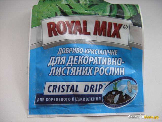 Удобрение кристаллическое Royal Mix "Cristal Drip" для декоративно-лиственных растений