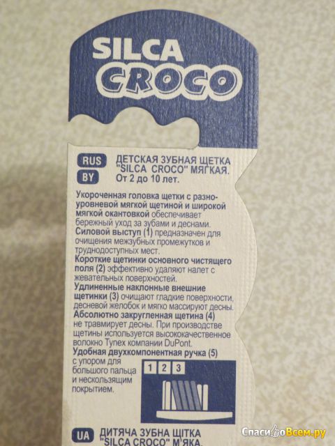 Детская зубная щетка Silca Croco мягкая