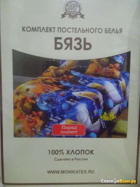 Комплект постельного белья Бязь "Моника" Текстиль-Контракт