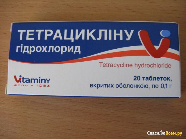 Антибиотик "Тетрациклина гидрохлорид"