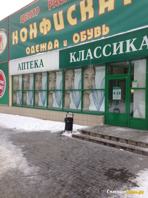 Аптека "Классика" (Копейск, ул. Сутягина, д. 7)