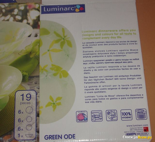 Столовый сервиз Luminarc "Green Ode" 19 предметов