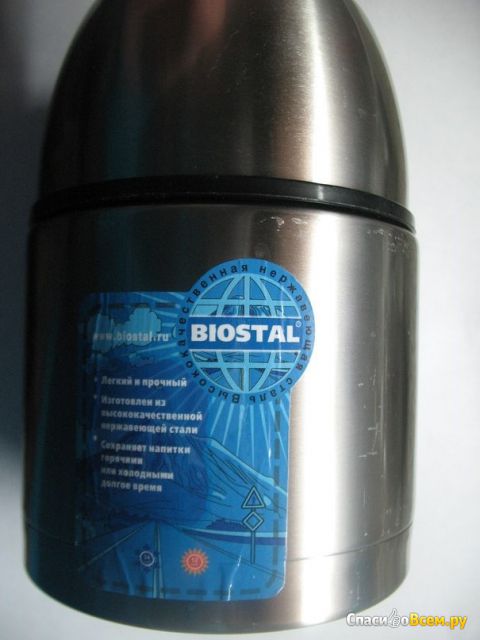 Термос пищевой с широким горлом Biostal NRP-500