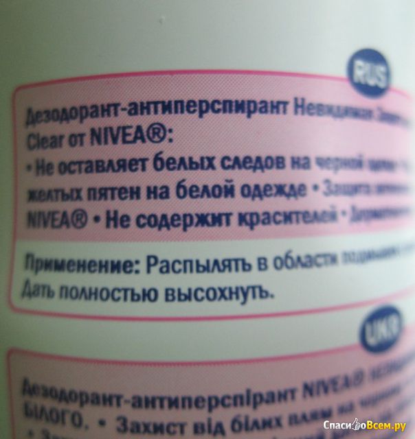 Дезодорант-антиперспирант Nivea "Невидимая защита" для черного и белого, спрей