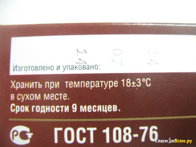 Какао-порошок "Российский"