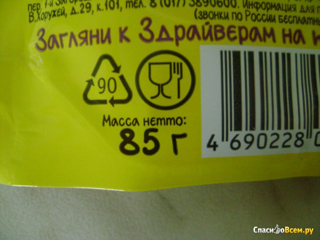 Йогурт молочный, фруктовый Здрайверы "Клубника-малина" 2,5%