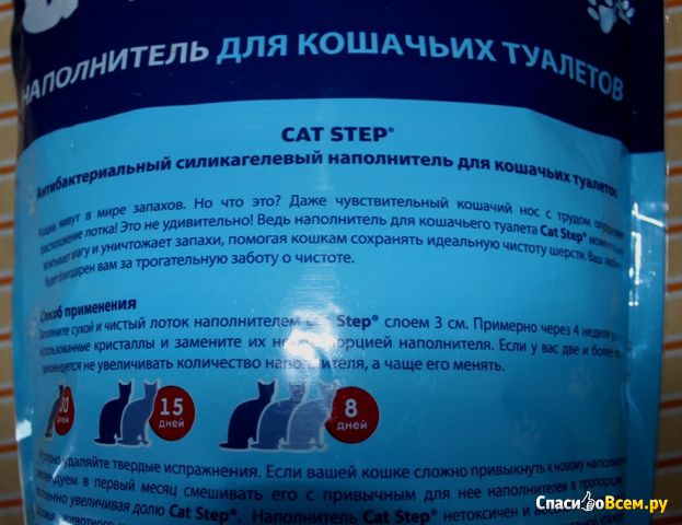 Наполнитель Cat Step силикагелевый