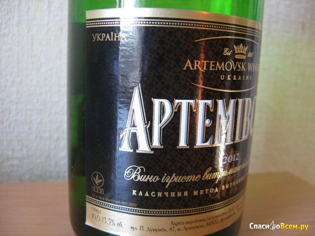 Вино игристое выдержанное белое полусладкое "Артемовское"