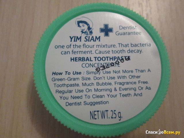 Зубная паста "Yim Siam" Herbal Toothpaste Concentrate