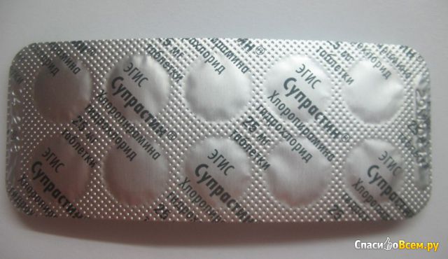Антигистаминные таблетки "Супрастин"
