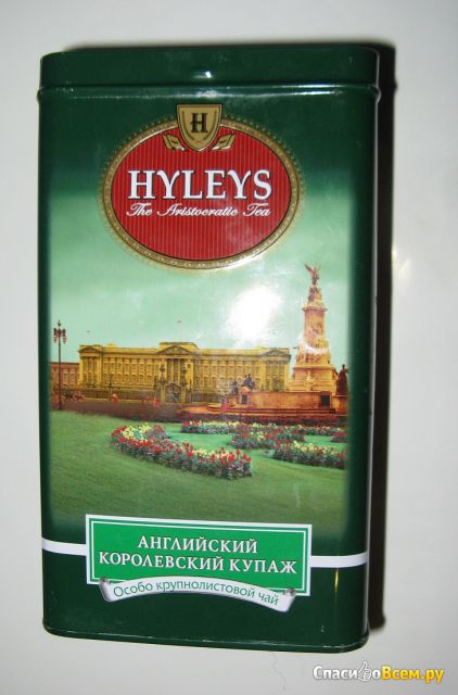 Чай Hyleys Особо крупнолистовой "Английский королевский купаж" с ароматом цитрусового масла