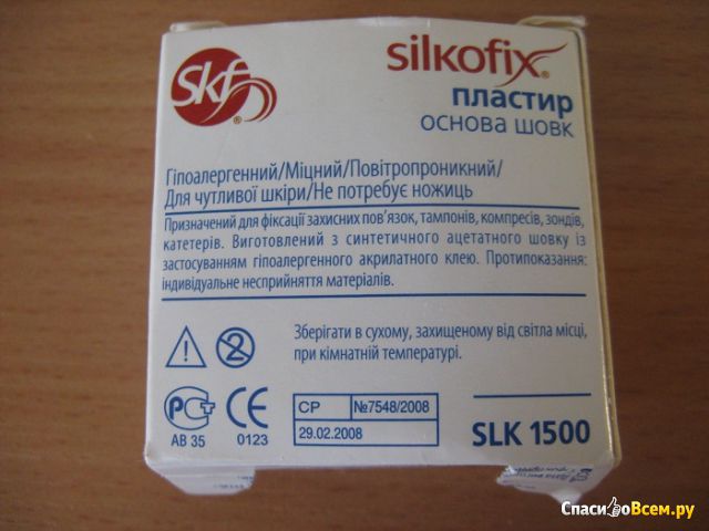 Пластырь гипоаллергенный "Silkofix" основа шелк SLK 1500