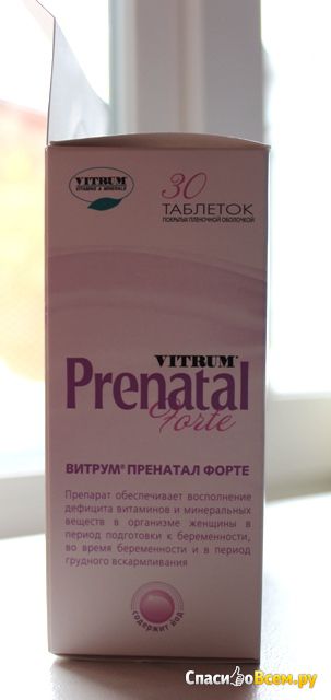 Витамины для будущих мам Vitrum "Prenatal Forte"