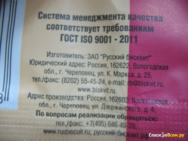 Мини-рулеты «Малина со сливками» Русский бисквит