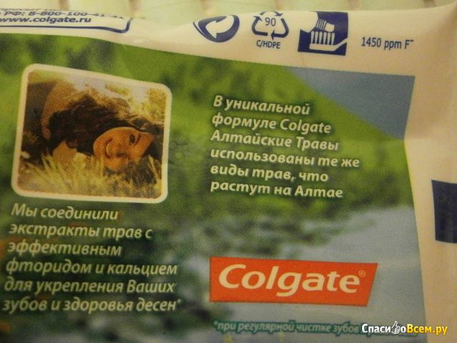 Зубная паста Colgate "Алтайские травы" с фторидом и кальцием