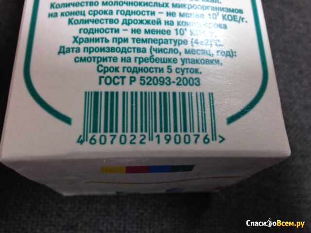 Кефир "Копейский молочный завод" 2,5%