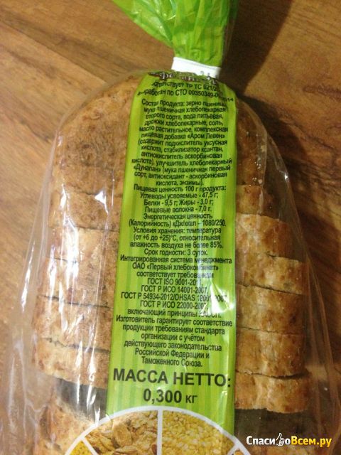 Хлеб "Первый хлебокомбинат" Зерновой нарезанный