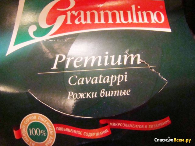 Рожки витые Cavatappi Granmulino Premium