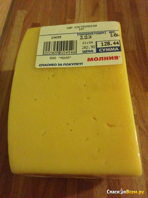 Сыр развесной "Молния" Костромской