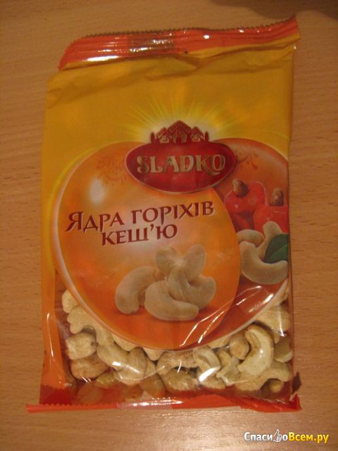 Ядра орехов кешью "Sladko"