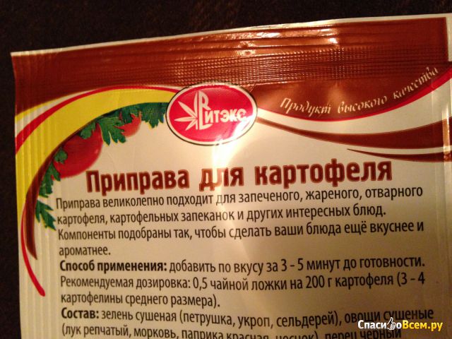 Приправа для картофеля "Русский аппетит"