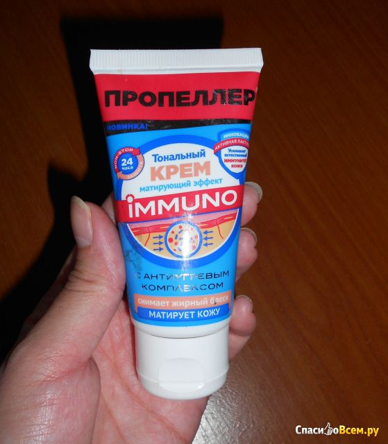 Тональный крем Пропеллер Immuno