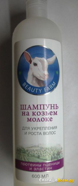 Шампунь на козьем молоке «Beauty Farm» протеины пшеницы и эластин для укрепления и роста волос