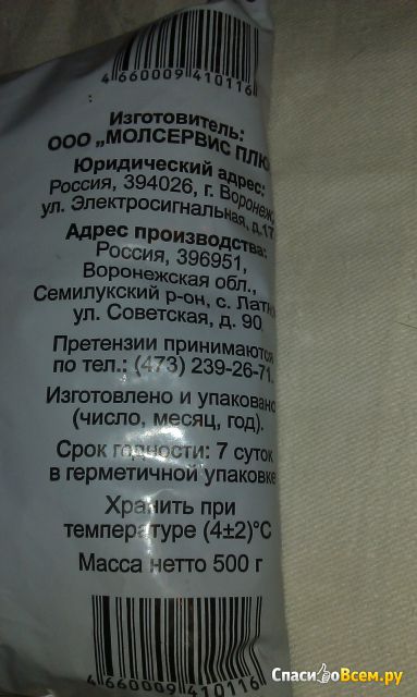 Ряженка "Молочная Радуга" 2,5%