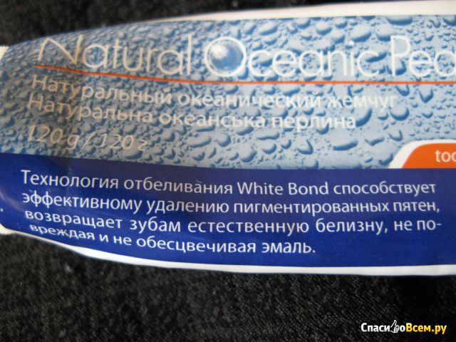 Зубная паста TianDe «Натуральный океанический жемчуг»