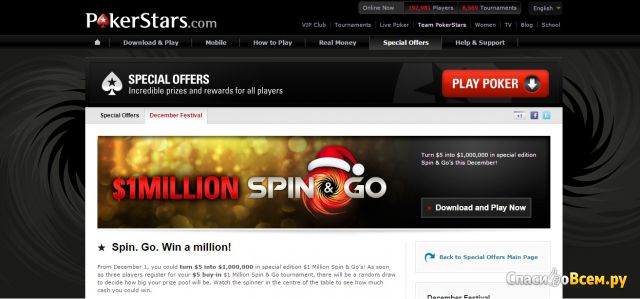 Сайт Pokerstars.com
