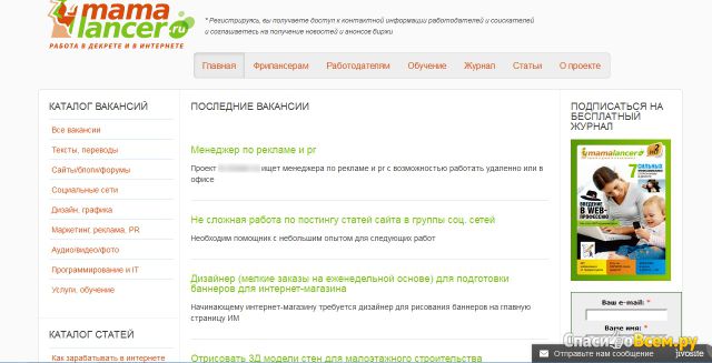 Сайт Mamalancer.ru
