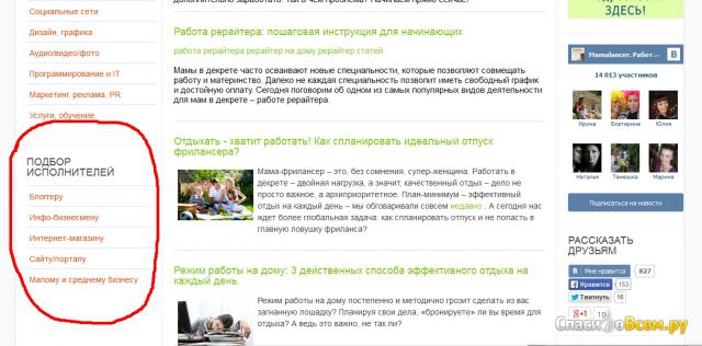 Сайт Mamalancer.ru