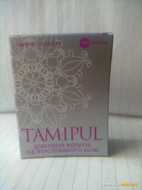 Таблетки от менструальной боли "Tamipul"