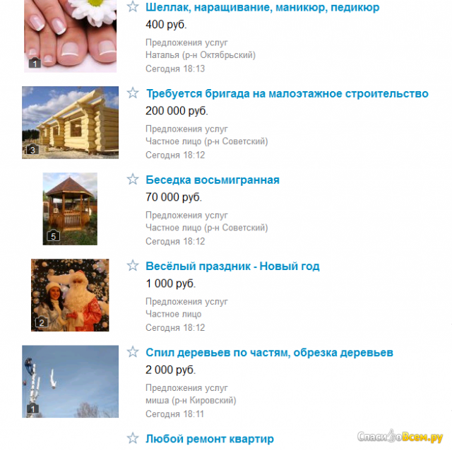 Сайт Avito.ru