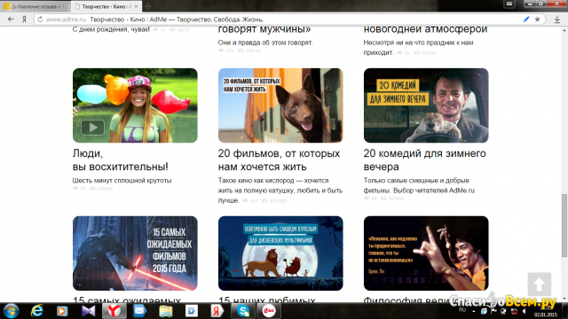 Сайт Adme.ru